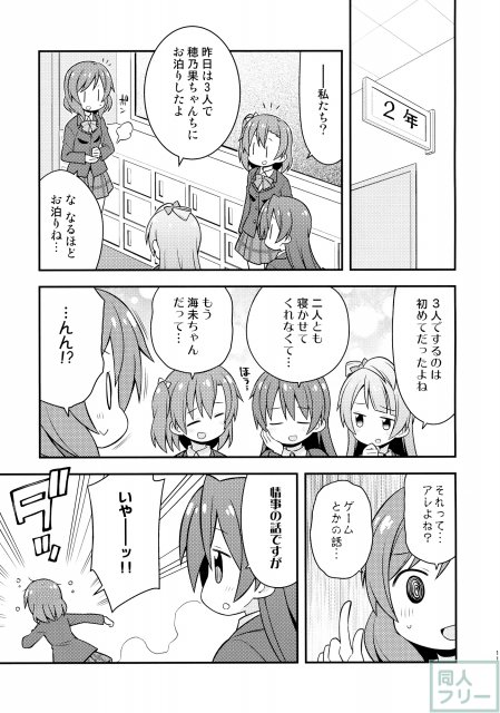 百合アイドル <> 010