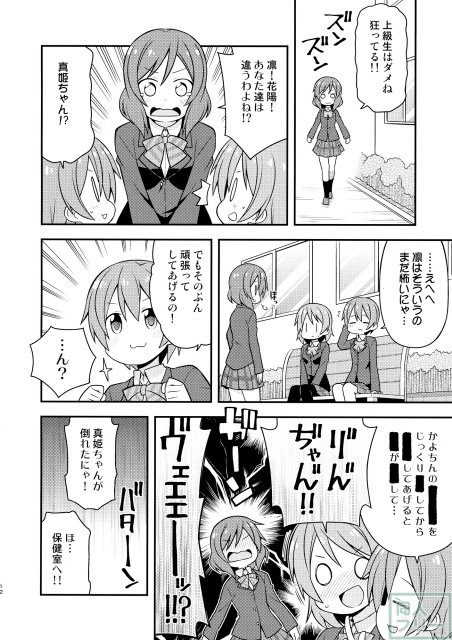 百合アイドル <> 011