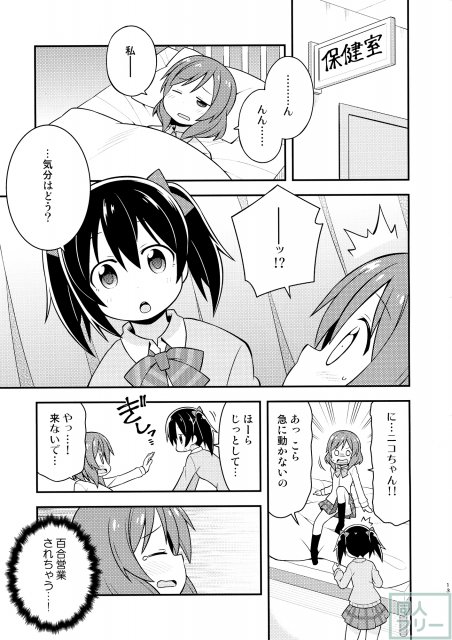百合アイドル <> 012
