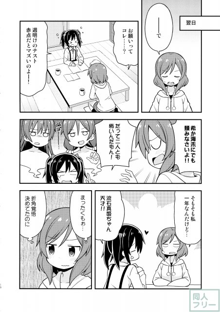 百合アイドル <> 015