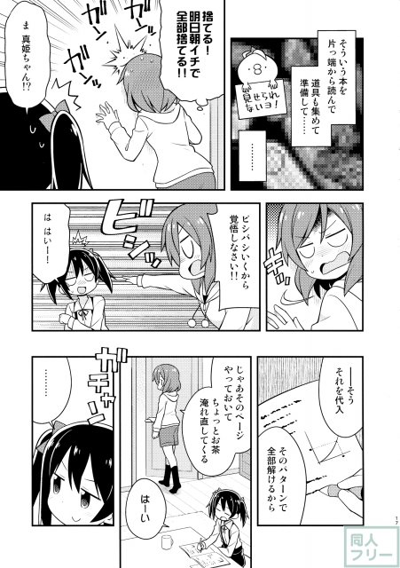 百合アイドル <> 016