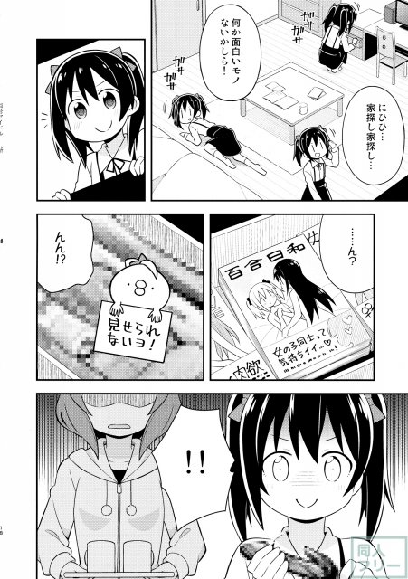 百合アイドル <> 017