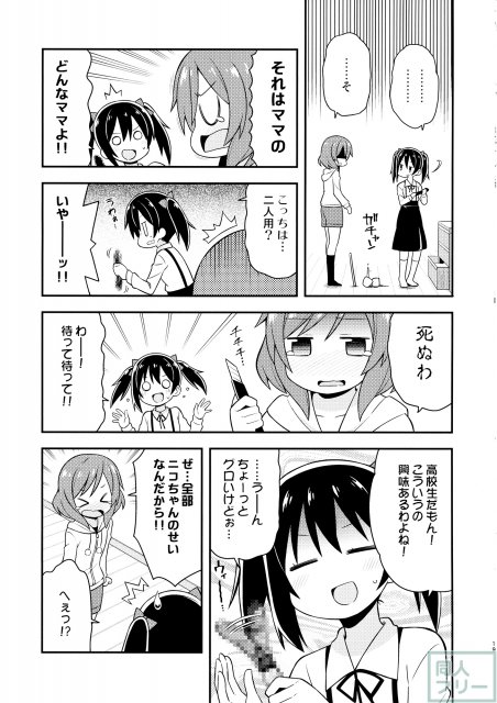 百合アイドル <> 018