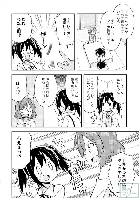 百合アイドル <> 019