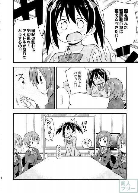 百合アイドル <> 023