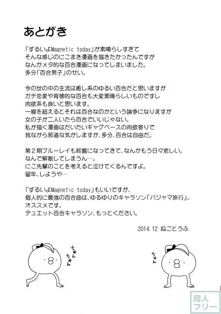 百合アイドル <> 024