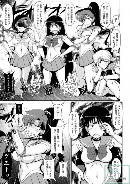 水星爆発 <> 004
