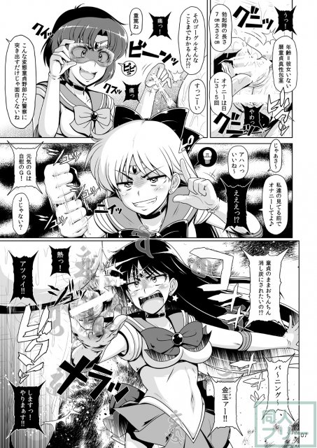 水星爆発 <> 006