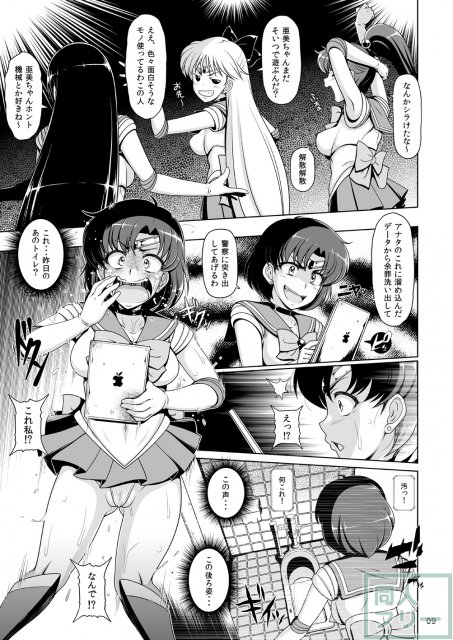 水星爆発 <> 008