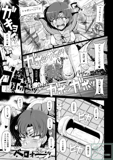水星爆発 <> 010