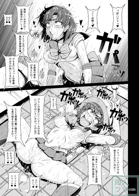 水星爆発 <> 012