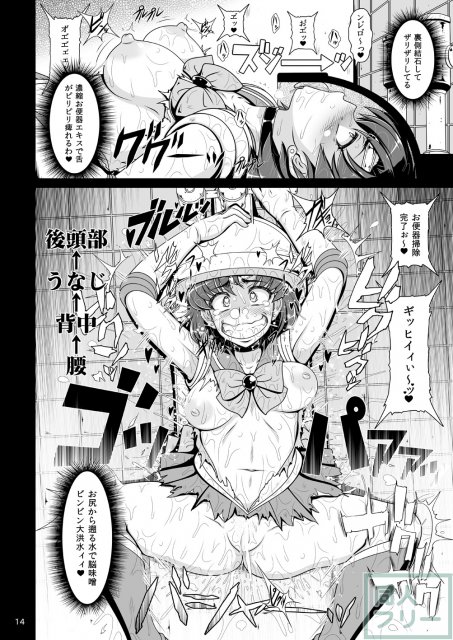 水星爆発 <> 013