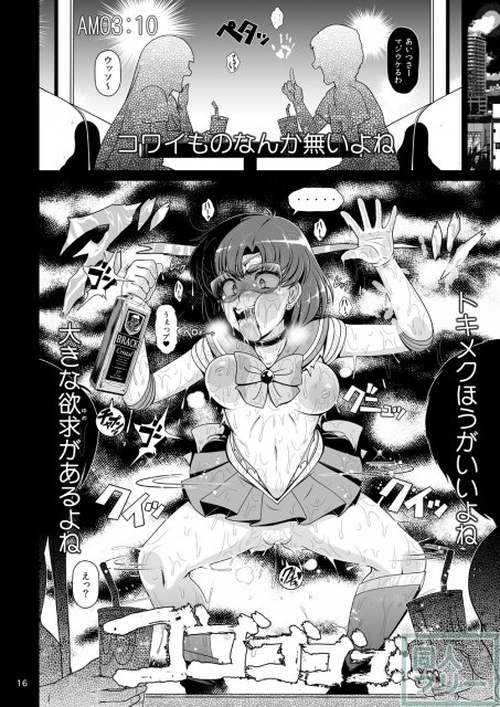 水星爆発 <> 015
