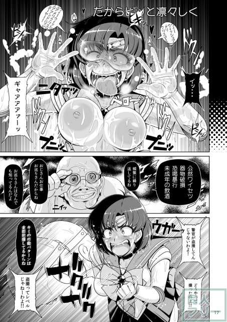 水星爆発 <> 016