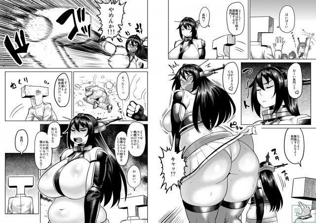 長門さん出番ですよ! <> 015