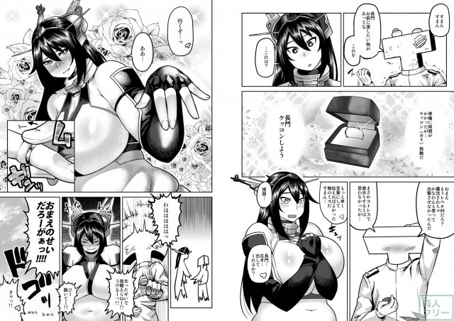 長門さん出番ですよ! <> 017