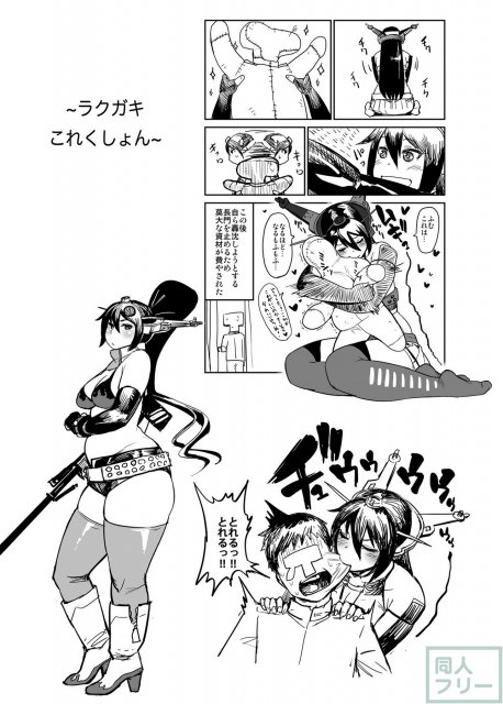 長門さん出番ですよ! <> 018
