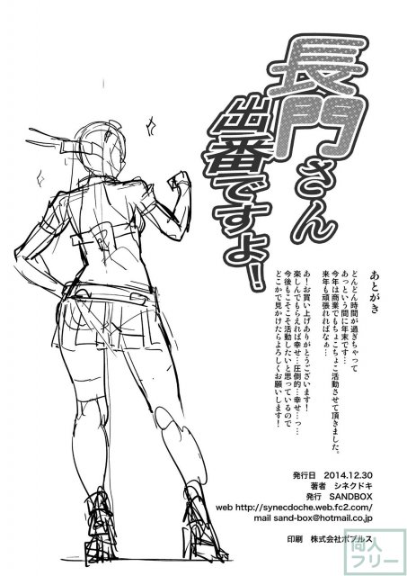 長門さん出番ですよ! <> 022