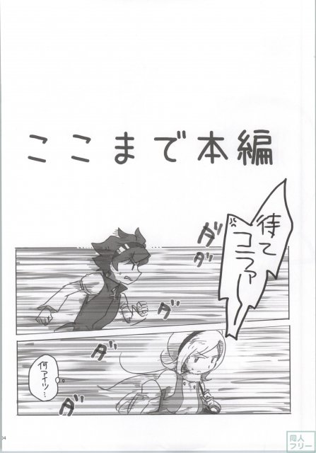 肉まん魂 <> 002