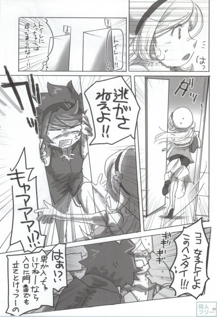 肉まん魂 <> 003