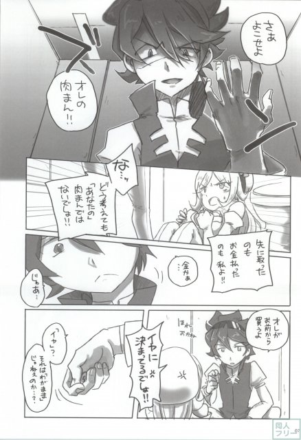 肉まん魂 <> 005