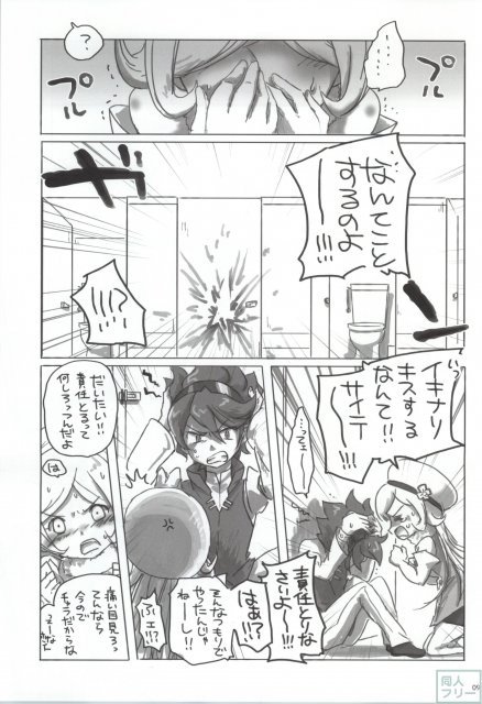 肉まん魂 <> 007