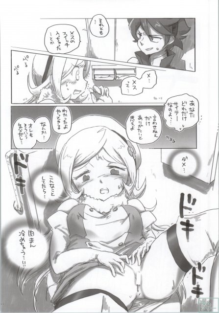 肉まん魂 <> 008