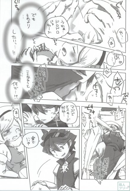 肉まん魂 <> 009