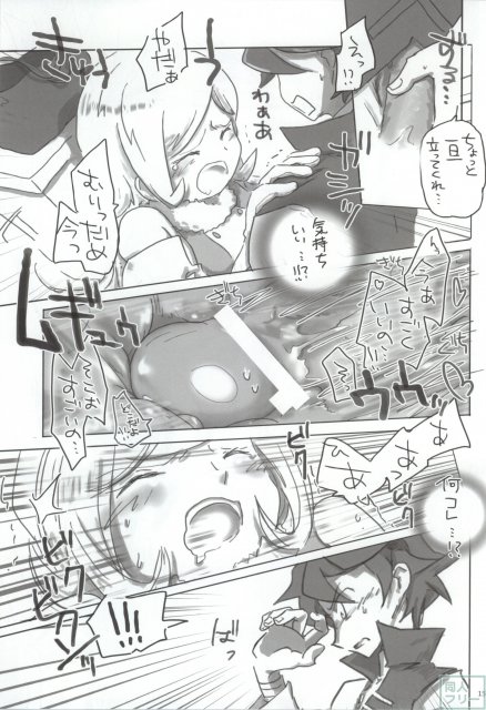 肉まん魂 <> 013