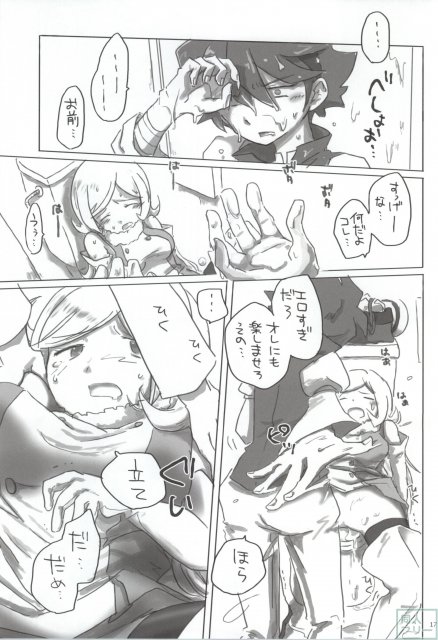 肉まん魂 <> 015