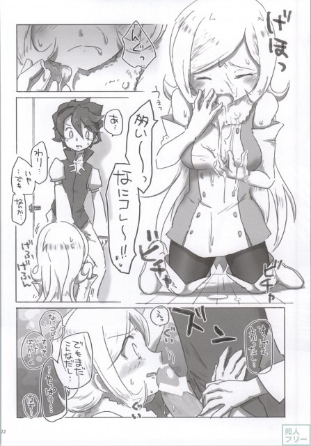 肉まん魂 <> 020