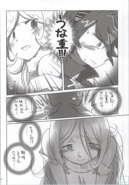 肉まん魂 <> 022