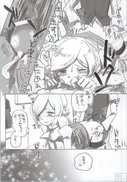 肉まん魂 <> 024