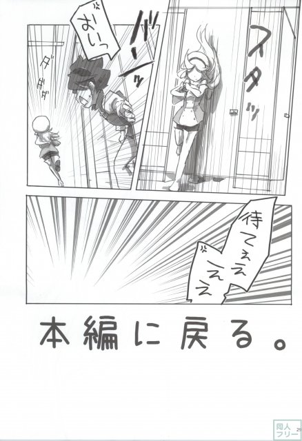 肉まん魂 <> 027