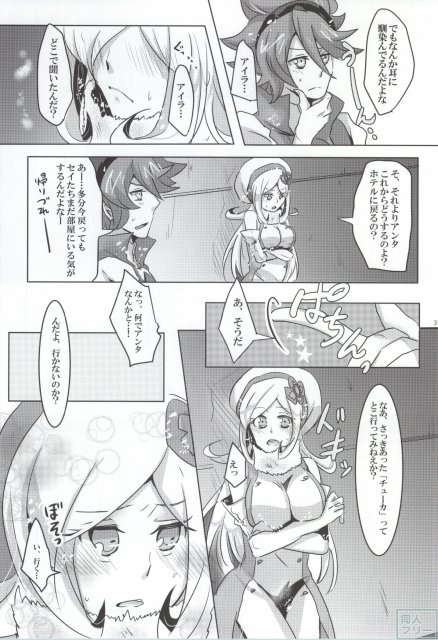 肉まん魂 <> 035