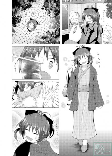 杏子ちゃんと行く一泊二日温泉旅行 <> 005