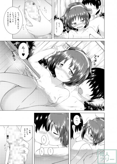 杏子ちゃんと行く一泊二日温泉旅行 <> 008