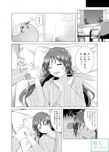 杏子ちゃんと行く一泊二日温泉旅行 <> 011