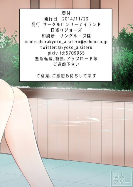 杏子ちゃんと行く一泊二日温泉旅行 <> 020