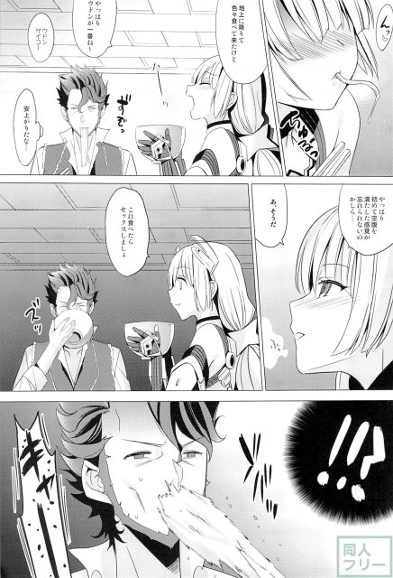 楽園追放、アンジェラちゃんとディンゴのラブラブ和姦本 <> 002