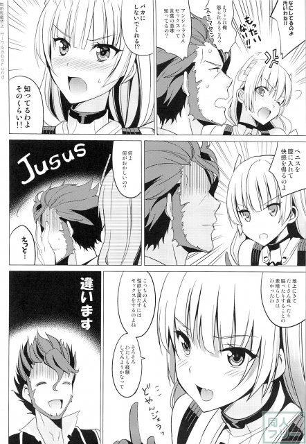 楽園追放、アンジェラちゃんとディンゴのラブラブ和姦本 <> 003