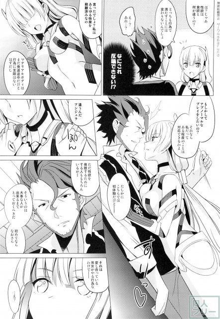 楽園追放、アンジェラちゃんとディンゴのラブラブ和姦本 <> 004