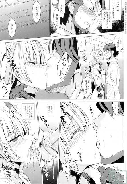 楽園追放、アンジェラちゃんとディンゴのラブラブ和姦本 <> 006