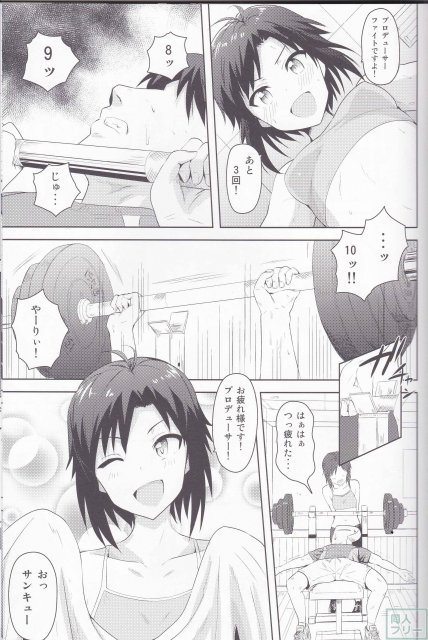 真とトレーニング!2 <> 002