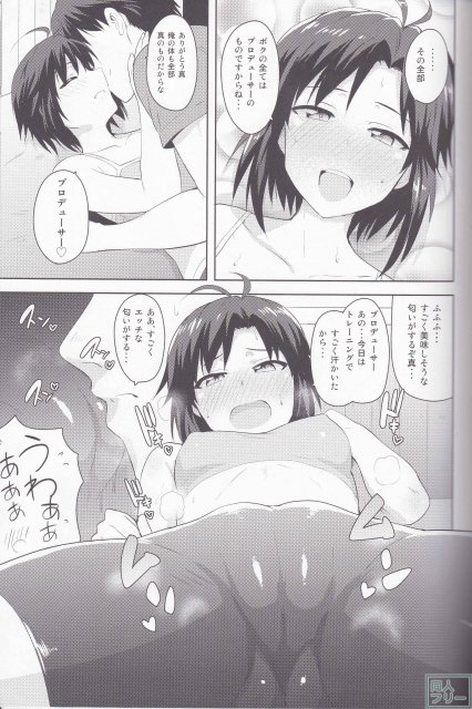真とトレーニング!2 <> 006