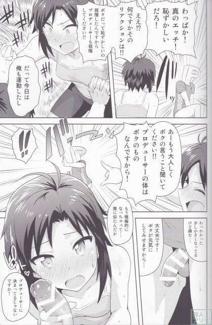 真とトレーニング!2 <> 014