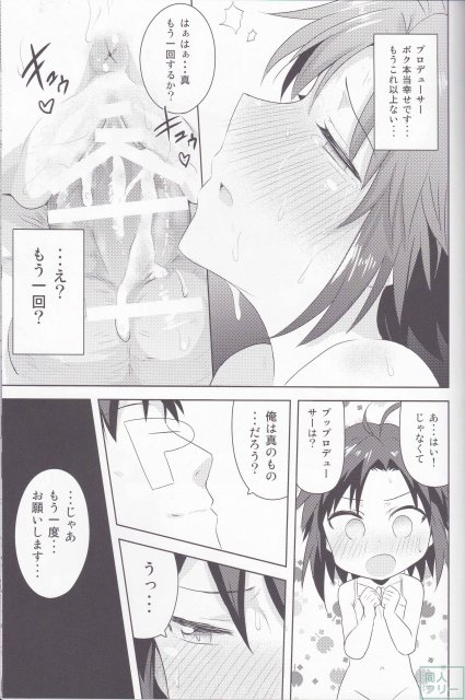 真とトレーニング!2 <> 032
