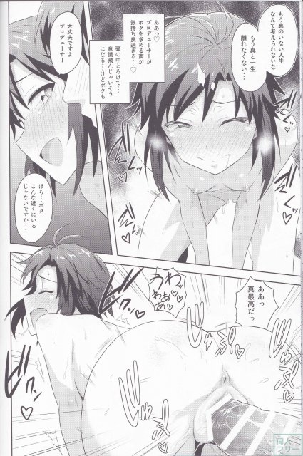 真とトレーニング!2 <> 035