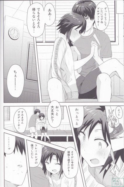 真とトレーニング!2 <> 039