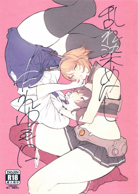 乱れ染めにしたれゆゑに <> 1